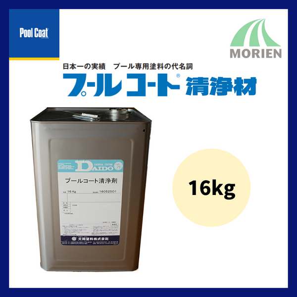 プールコート清浄剤 16kg
