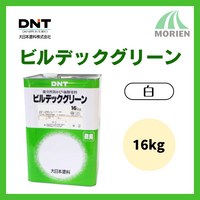 ビルデックグリーン 白 16kg