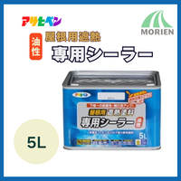 アサヒペン油性屋根用遮熱塗料専用シーラー 5L