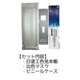 【即日発送 】【送料無料】日塗工色見本帳 2024年P版654色 最新版！