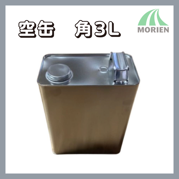 空缶【角3L】　塗料の小分けに便利な空き缶