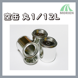 空缶【丸1/12L】　塗料の小分けに便利な空き缶