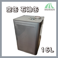 空缶石油缶（キャップ付） 缶