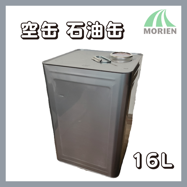 空缶石油缶（キャップ付） 缶