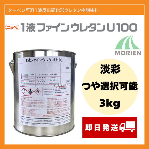 ファインウレタン U100 N-90 13.5kg ファインウレタン U100 N-90 13.5kg