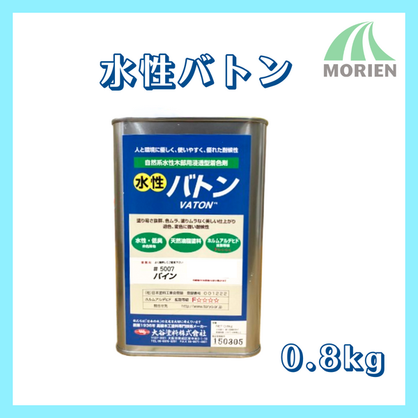 水性バトン 全16色 0.8kg(約8平米分)