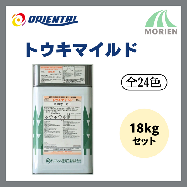 トウキマイルド 全24色 18kgセット(約60~80平米分) – ペンキ屋 トウキマイルド 全24色 18kgセット(約60~80平米分) – ペンキ屋