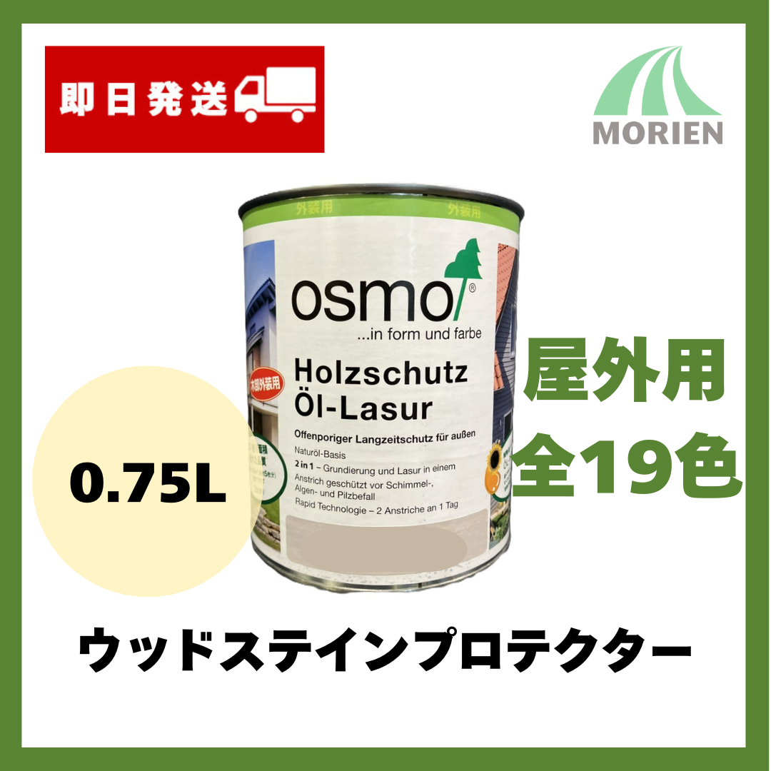 Osmo Holzschutz Öl-Lasur クリア 2.5L Osmo Holzschutz Öl-Lasur クリア 2.5L