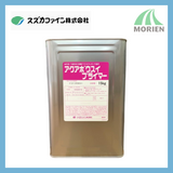 アクアボウスイプライマー 15kg(100～150平米分)