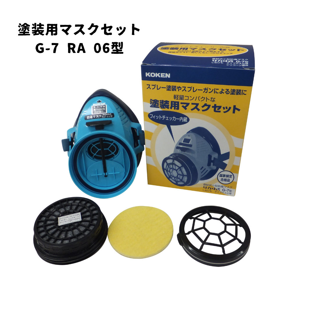 【剣ちゃん】　KOKEN マスク 塗装用マスクセットG-7-06型 防毒マスク 興研 – ペンキ屋モリエン