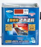 アサヒペン水性屋根用遮熱 10L
