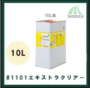 【値下げ】オスモ　エキストラクリア　10L