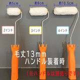 【50本入り】モリエンローラー 6mm3インチ 即日出荷★サンプル販売あり