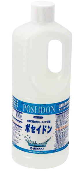 ポセイドン 1L(約30～50平米分)