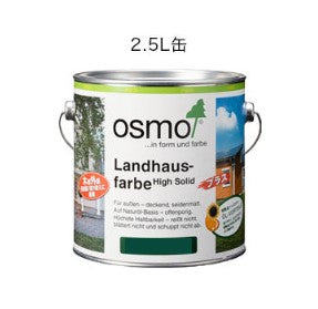 おまけ付 】 オスモカラー カントリーカラープラス 全9色 2.5L(約40 