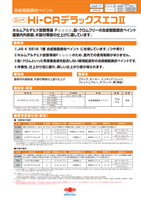 HI-CRデラックスエコ2 白 ツヤあり 16kg(約50～65平米分)　