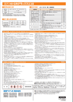 HI-CRデラックスエコ2 白 ツヤあり 16kg(約50～65平米分)　