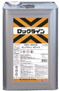 ロックライン（アルキド系）051-0033 白 20kg
