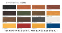 ガードラックアクア 全16色 3.5kg(約35平米分)