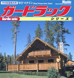 ガードラックプロ 特別色(レッド・エロー・ブルー) 16L(約80～100平米分)