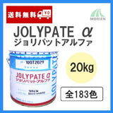 ジョリパットアルファJP-100 全183色 20kg