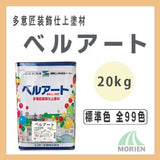 ベルアート 標準色 全99色 20kg エスケー化研 高意匠塗料