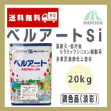 ベルアートSi 調色品(淡彩) 20kg エスケー化研 高意匠塗料