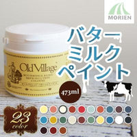 バターミルクペイント【473ml】【全23色】【Buttermilk Paint/Old Village(オールドビレッジ)】 赤ちゃんにも安心な水性ペンキ 自然塗料