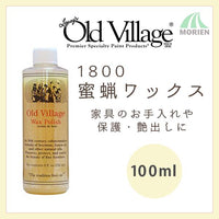 1800蜜蝋ワックス 100ml