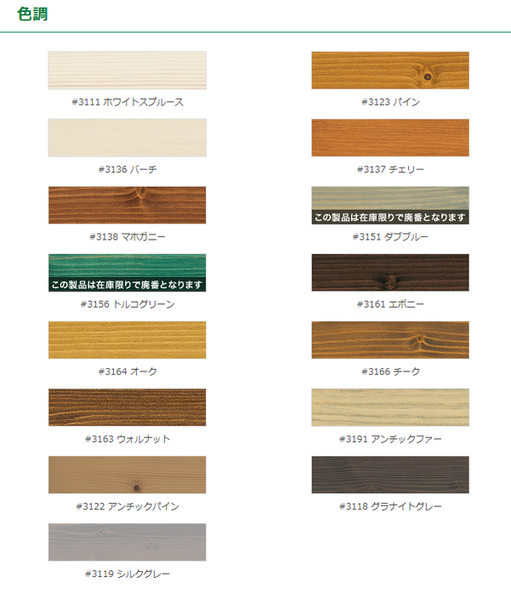 即日発送/おまけ付】 オスモカラー ウッドワックス 全13色 2.5L(約50