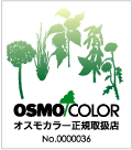 【即日発送/おまけ付】オスモカラー ウッドワックス3101ノーマルクリアー【0.75L】屋内無塗装木部に最適な3分艶仕上げの自然塗料