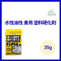 水性油性兼用固化剤 35g アサヒペン