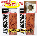 【即日出荷】【ベロ2枚付】キシラデコール 4L×2缶セット