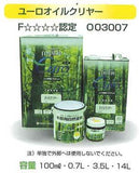ユーロオイルクリヤー 透明 3.5L(35平米分)