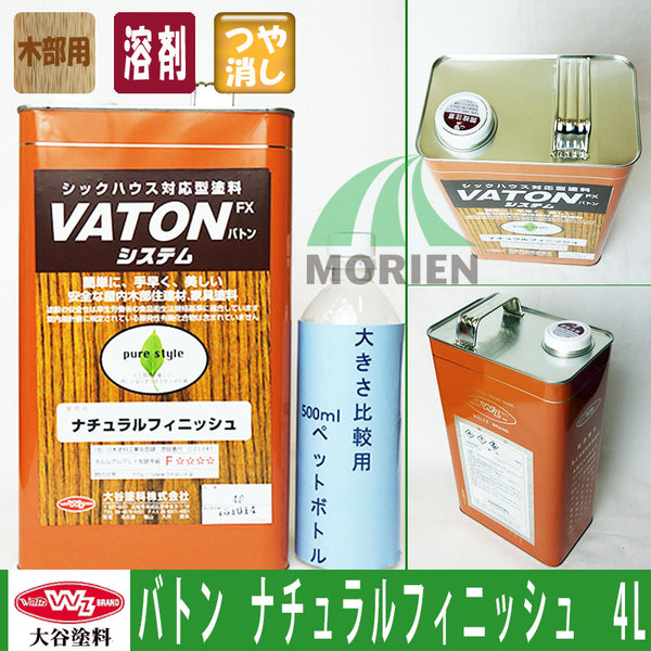 塗料 大谷塗料 バトン シーラー 4L