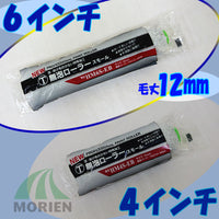 無泡ローラー スモール 6インチ(1本入) EB-6S
