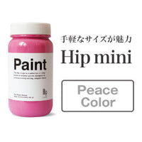 Hip mini(ヒップミニ) Peace color 全18色 エッグシェル(2分ツヤ) 200ml(約1平米分)