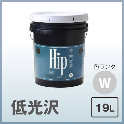 【廃番】Hip エッグシェル(2分艶) 19L 色ランクW COLORWORKS カラーワークス 屋内用水性ペンキ