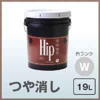 【廃番】Hip フラット(つや消し) 19L 色ランクW COLORWORKS カラーワークス 屋内用水性ペンキ
