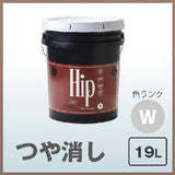 【廃番】Hip フラット(つや消し) 19L 色ランクW COLORWORKS カラーワークス 屋内用水性ペンキ