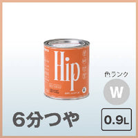 Hip セミグロス(5～6分艶) 0.9L 色ランクW COLORWORKS カラーワークス 屋内用水性ペンキ