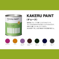 KAKERU PAINT(カケルペイント） 全7色 0.9L(約5平米分) カラーワークス