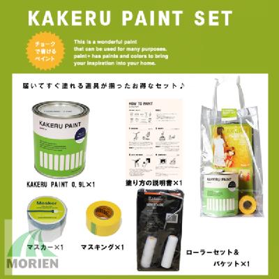 KAKERU PAINTセット(カケルペイントセット) 全7色(約5平米分)
