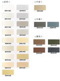 グラナダSi 調色品(淡彩) ツヤけし 20kg