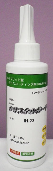 クリスタルガード 130g
