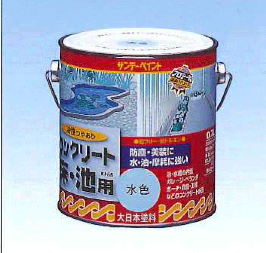 油性コンクリート床・池用 1.6L サンデーペイント