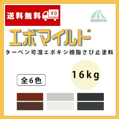 エポマイルド 全6色 16kg(約50～66平米分)