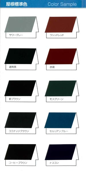 エコクールマイルドSi屋根用標準色 15kgセット – ペンキ屋モリエン エコクールマイルドSi屋根用標準色 15kgセット – ペンキ屋モリエン