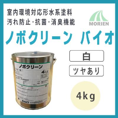 ノボクリーンバイオ 白/ホワイト ツヤあり 4kg(約15～18平米分) 大日本塗料