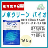 ノボクリーンバイオ 調色品(淡彩) ツヤ選択可能(3分艶、5分艶) 16kg(約61～72平米分) 大日本塗料
